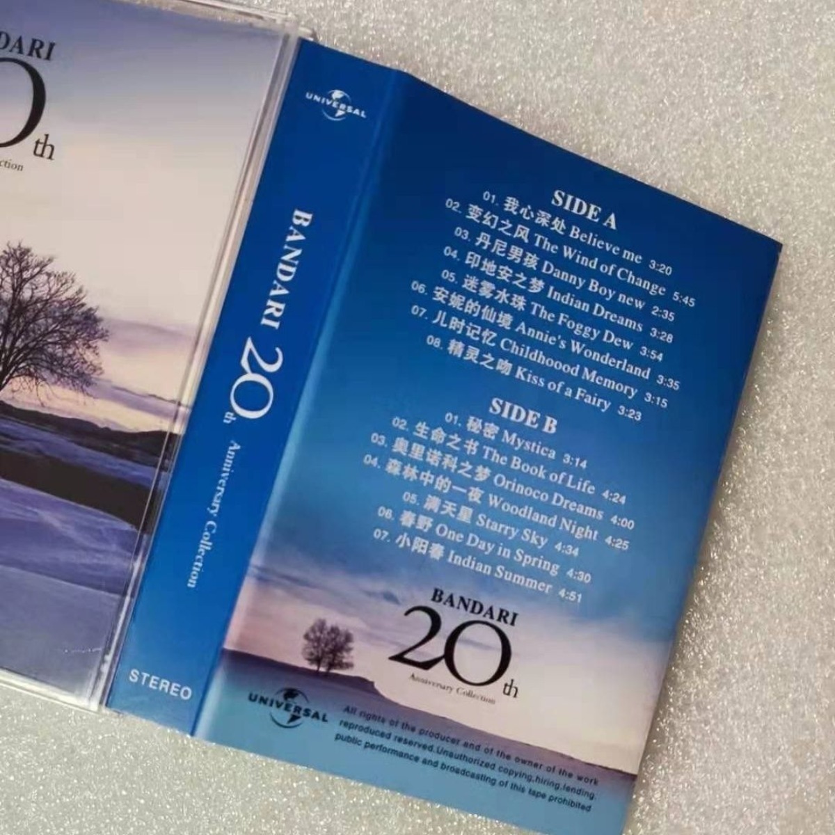 Bandari 20th Anniversary Colle - Musical Instrument In English review and price